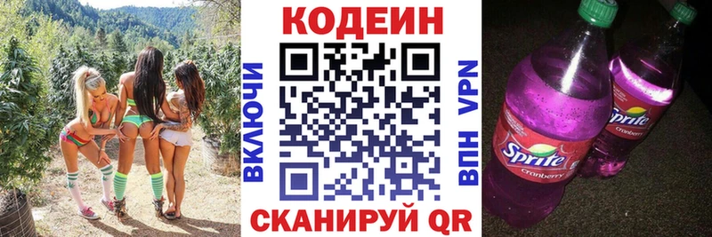 Codein Purple Drank  наркошоп  Болохово 