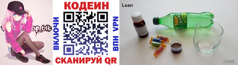 Codein напиток Lean (лин) Болохово