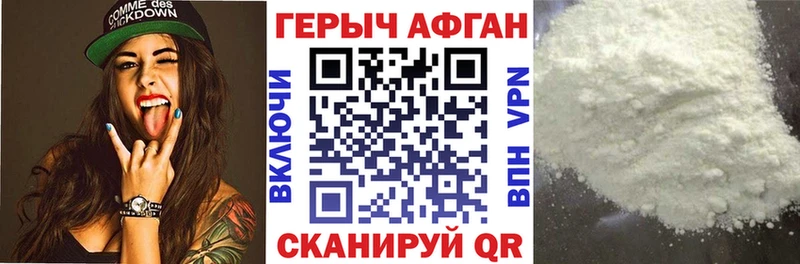 ГЕРОИН VHQ  Болохово 