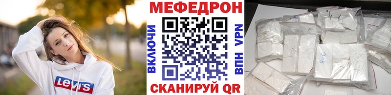 Мефедрон  Болохово