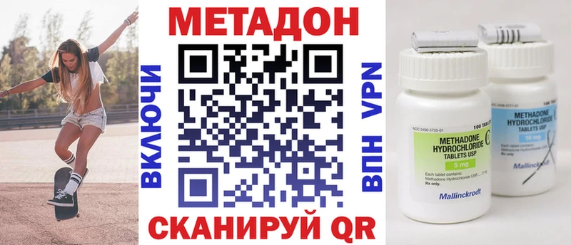 МЕТАДОН VHQ  купить  сайты  ОМГ ОМГ зеркало  Болохово 