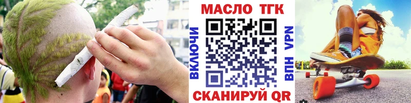Дистиллят ТГК вейп с тгк  Болохово 